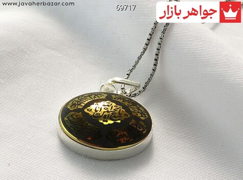 آویز نقره حدید صینی [صلوات امام حسین] - 69717